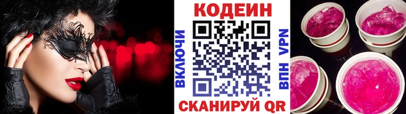 Кодеин напиток Lean (лин)  ОМГ ОМГ ONION  Мончегорск 