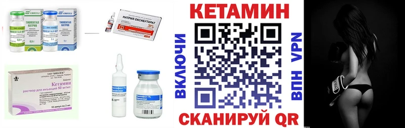 Кетамин ketamine  Мончегорск 