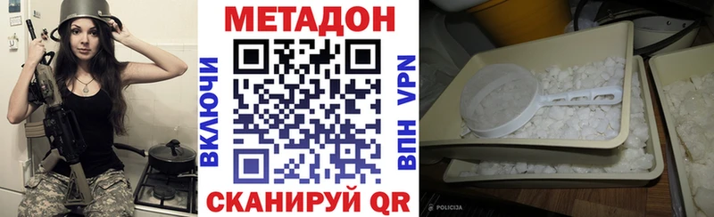Метадон кристалл  Мончегорск 